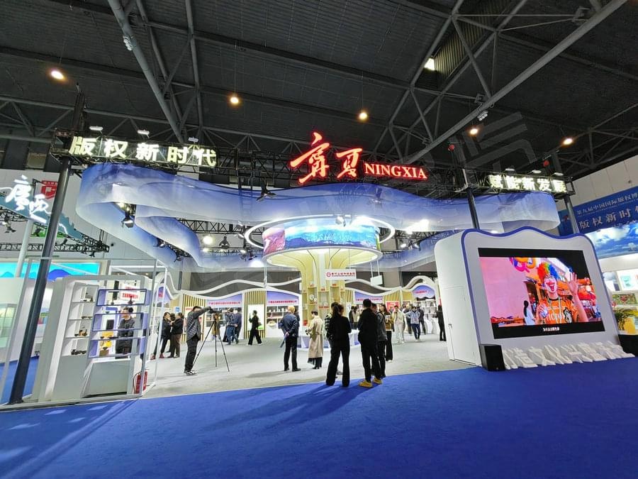 版博會展覽搭建