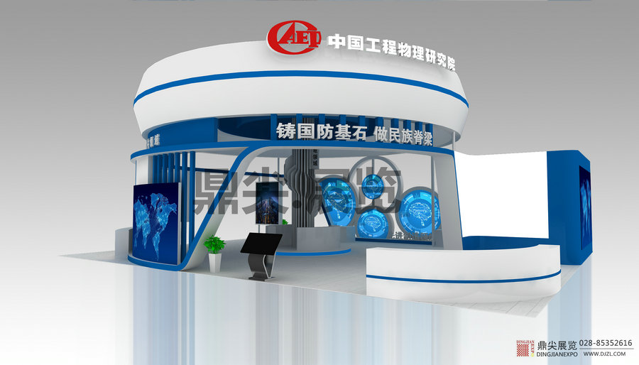 科博會(huì)展臺(tái)搭建