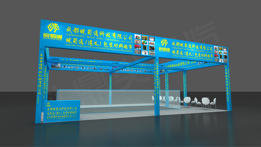 環保展臺設計搭建