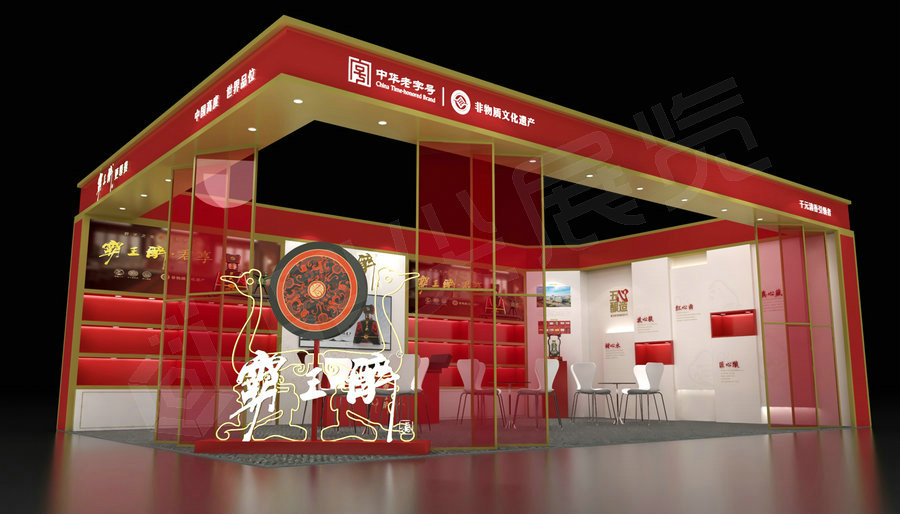 糖酒会酒店展展位搭建