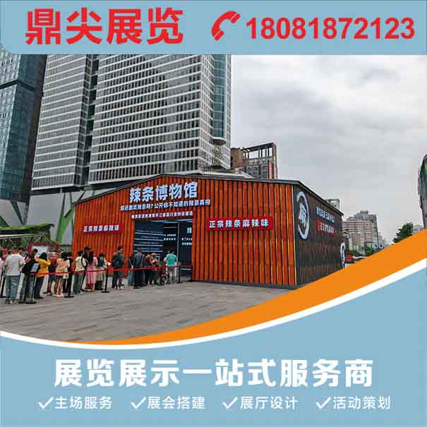 人流上萬(wàn)的零食展臺(tái)搭建怎么做？