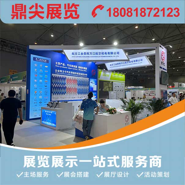 展臺設計搭建公司一般提供哪些服務內容？