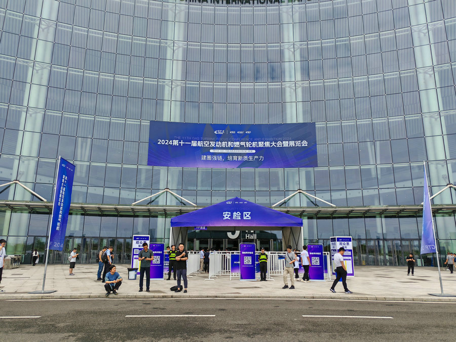 燃氣輪機展主場服務