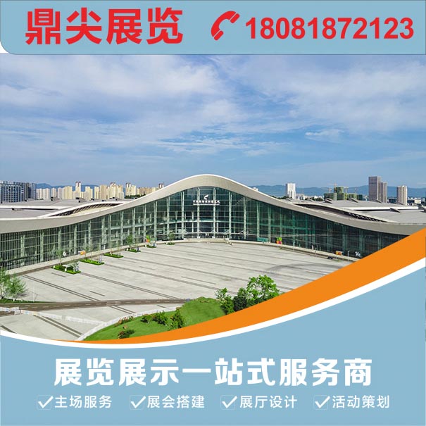 成都可以舉辦展會的展館有哪些？成都展臺搭建公司帶來推薦