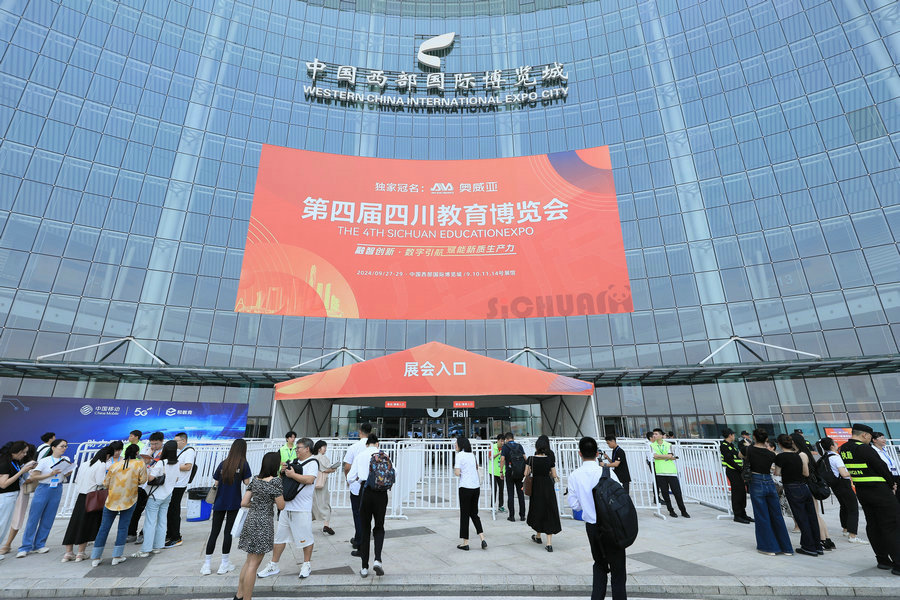 四川教博會主場服務