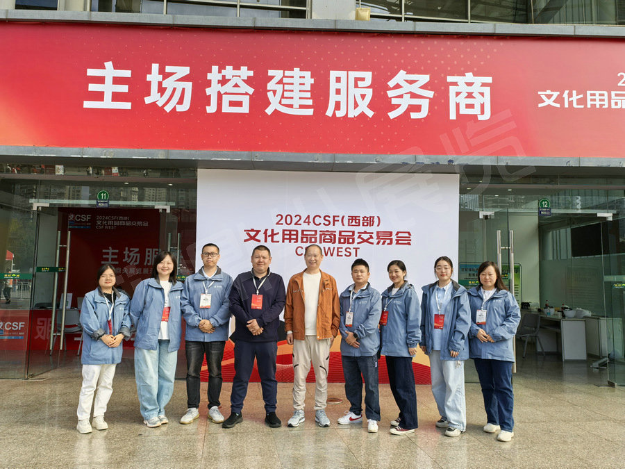 西部文化用品展主場搭建