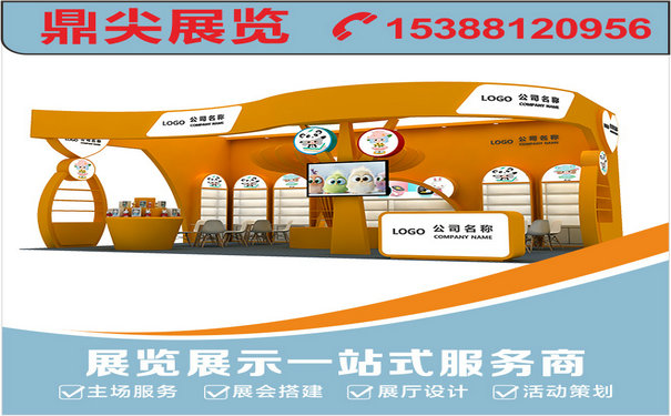 靠譜的重慶展臺(tái)搭建公司有哪些特裝？鼎尖展覽這樣認(rèn)為