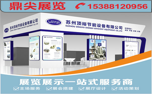 展臺設(shè)計推薦：環(huán)博會展臺設(shè)計最新標準有哪些