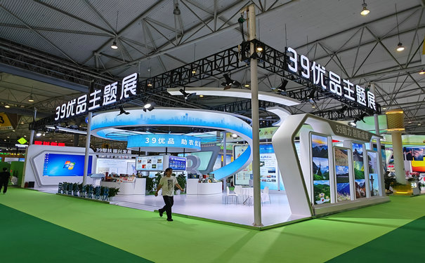 第六屆農博會于4.25日在新會展等您，不見不散！