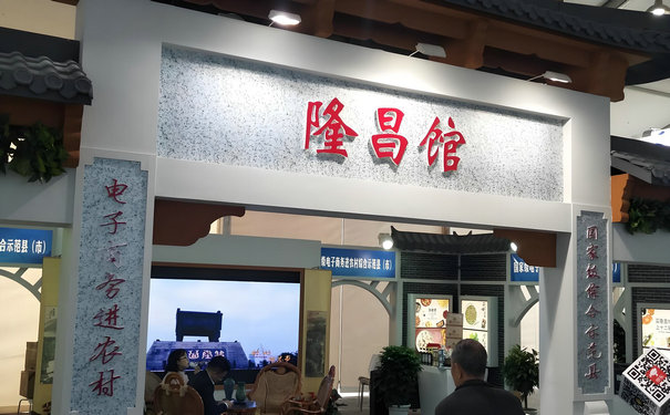 第三屆川南電商博覽會暨現(xiàn)代物流高峰會啟幕