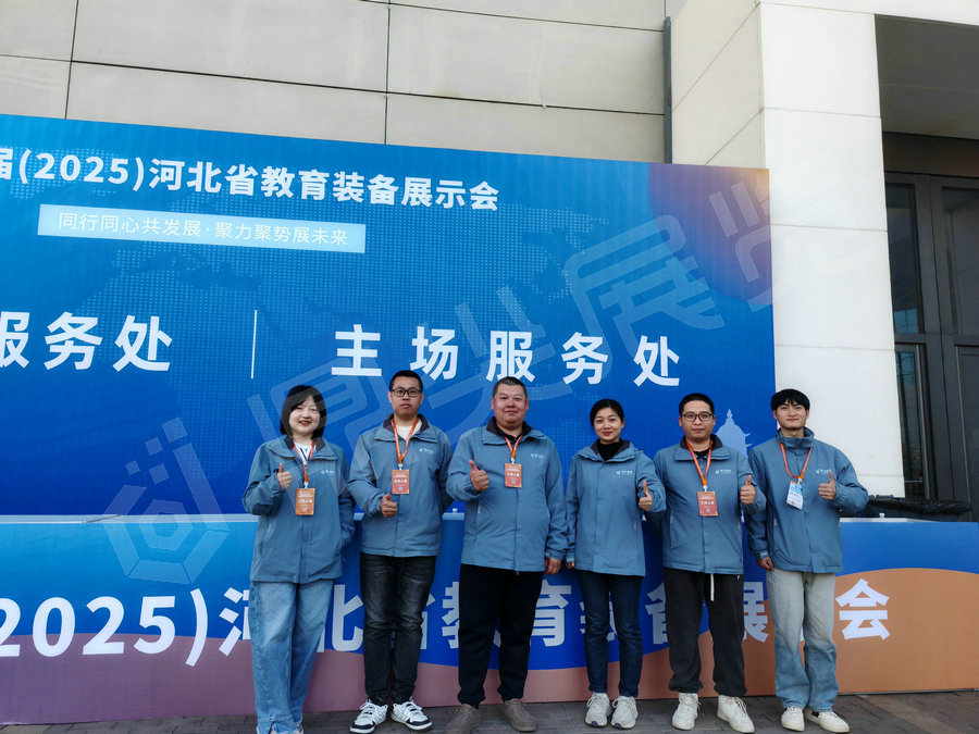 河北教育展主场搭建