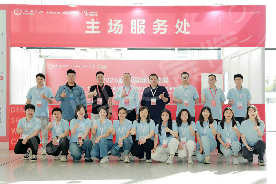 西部国际口腔展主场搭建