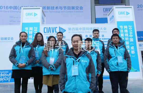 網(wǎng)絡(luò)視聽(tīng)大會(huì)主場(chǎng)搭建