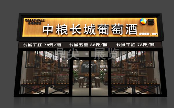 專賣店裝修設計施工