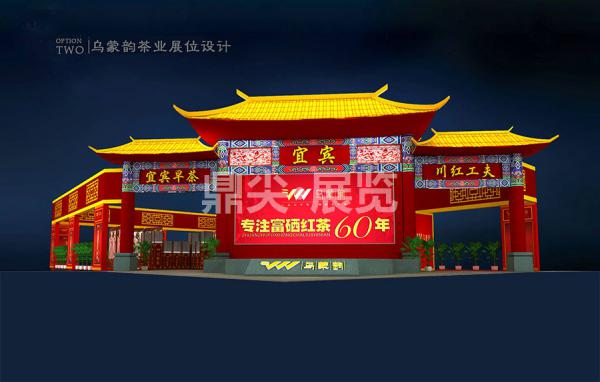 茶博會(huì)展臺(tái)制作