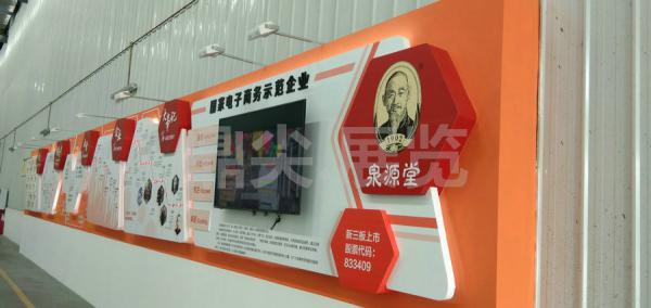 泉源堂文化墻設計施工