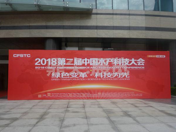 水產(chǎn)科技大會策劃執(zhí)行