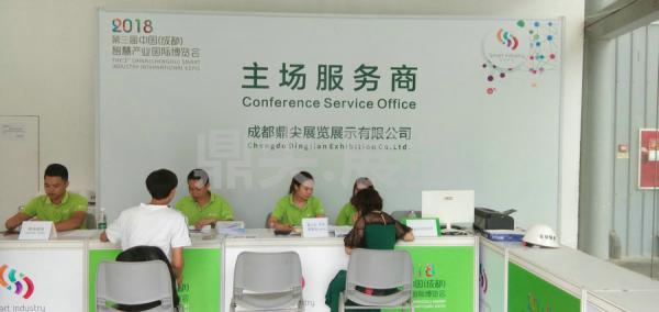 智博會(huì)主場(chǎng)服務(wù)