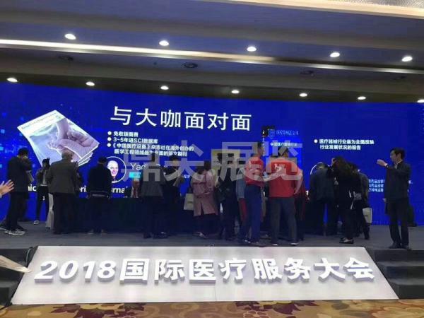 大型會場布置