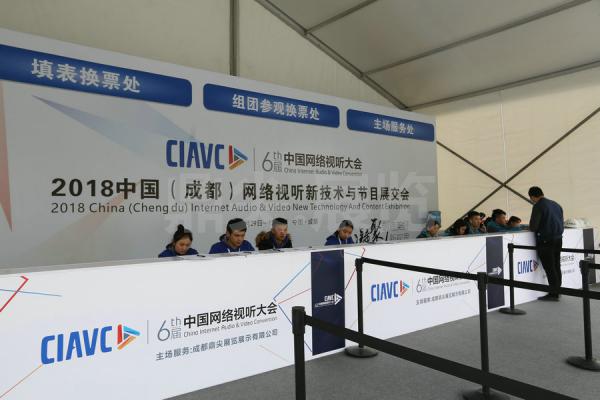 網(wǎng)絡(luò)視聽大會(huì)主場(chǎng)搭建