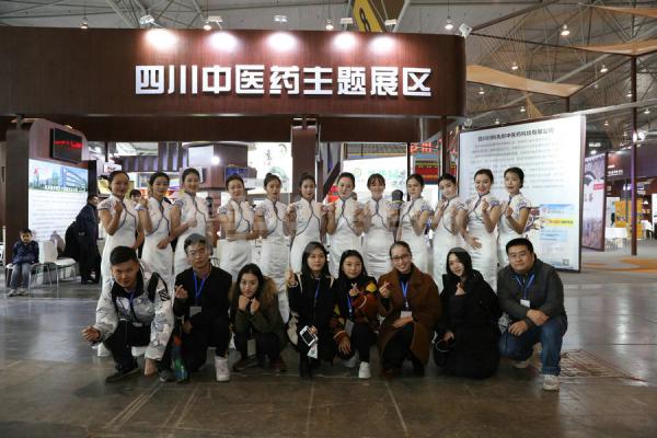 2019西部(成都)醫藥產業博覽會|成都中醫藥博覽會時間地點