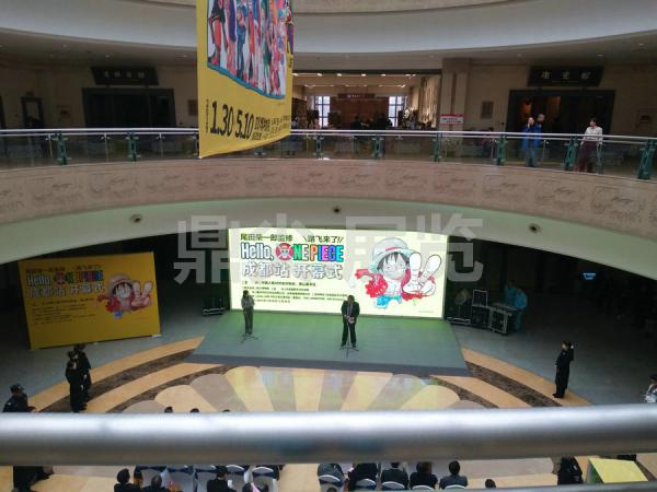 巡展活動策劃布置