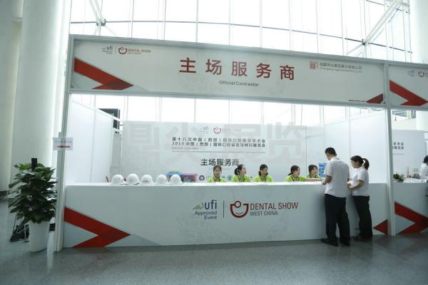 西部口腔展主場(chǎng)搭建