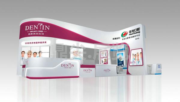 口腔展展臺設計搭建