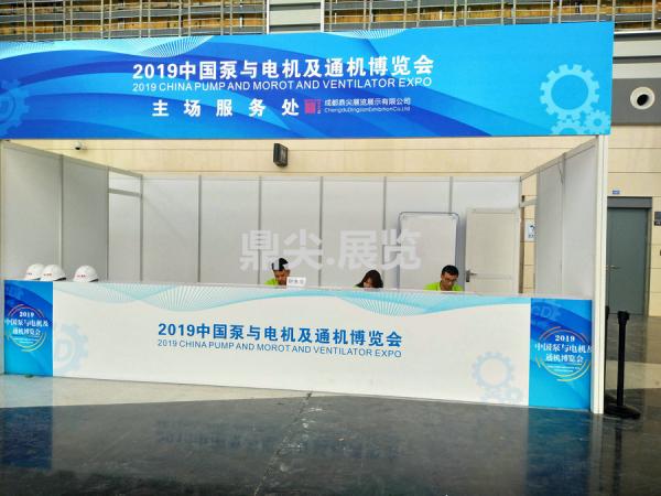 泵閥展主場(chǎng)搭建