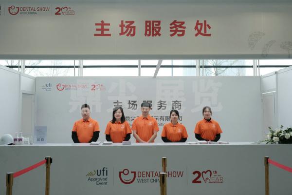 西部國際口腔展主場搭建