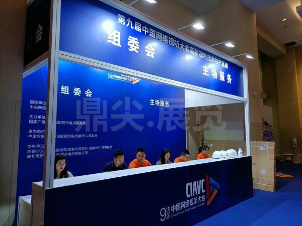 網(wǎng)絡(luò)視聽大會(huì)主場(chǎng)搭建