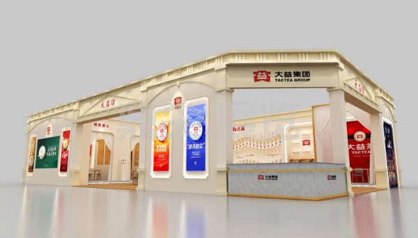 茶博會展臺設(shè)計