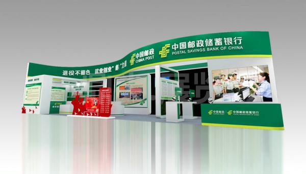 中國郵政展位設計搭建