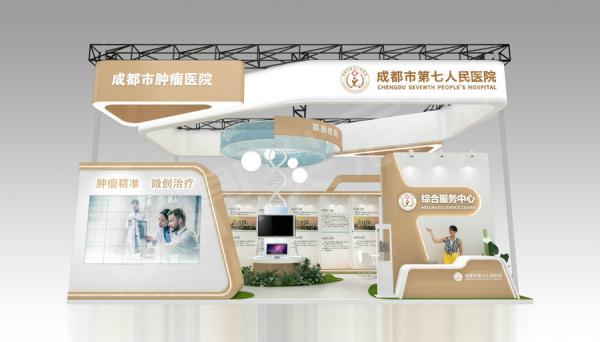 健博會展覽展示搭建