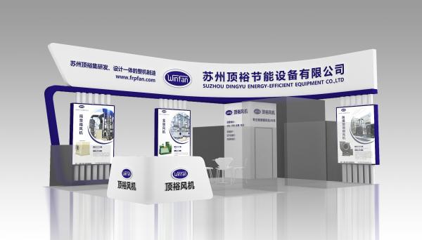 環博會展位搭建設計