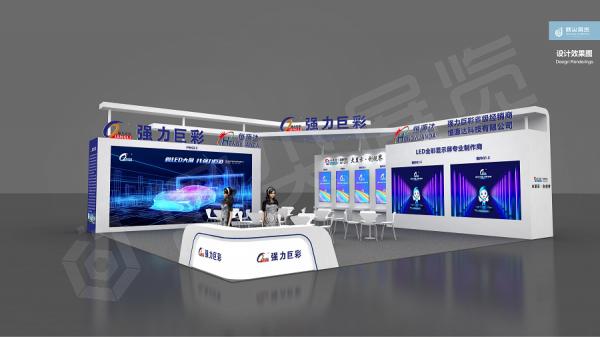 安防展展臺搭建