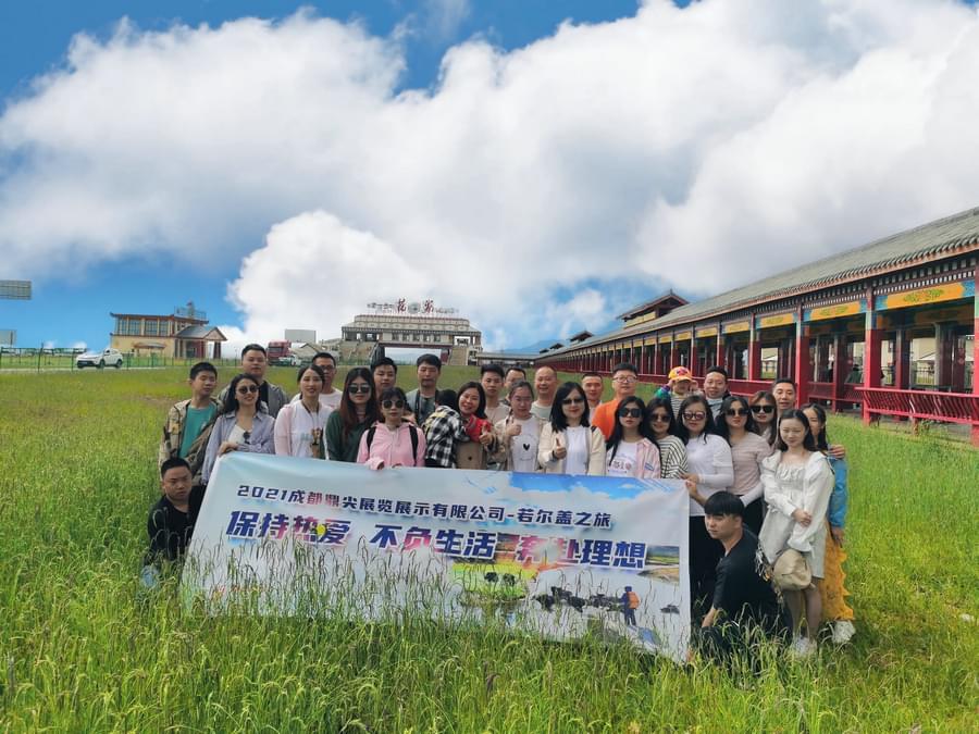 2021若尔盖团建