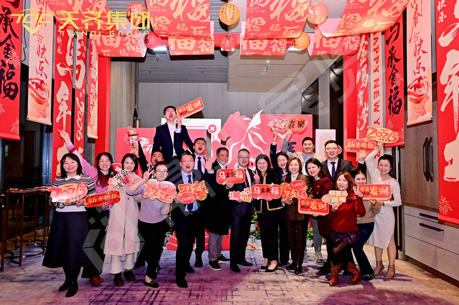 企业年会策划执行